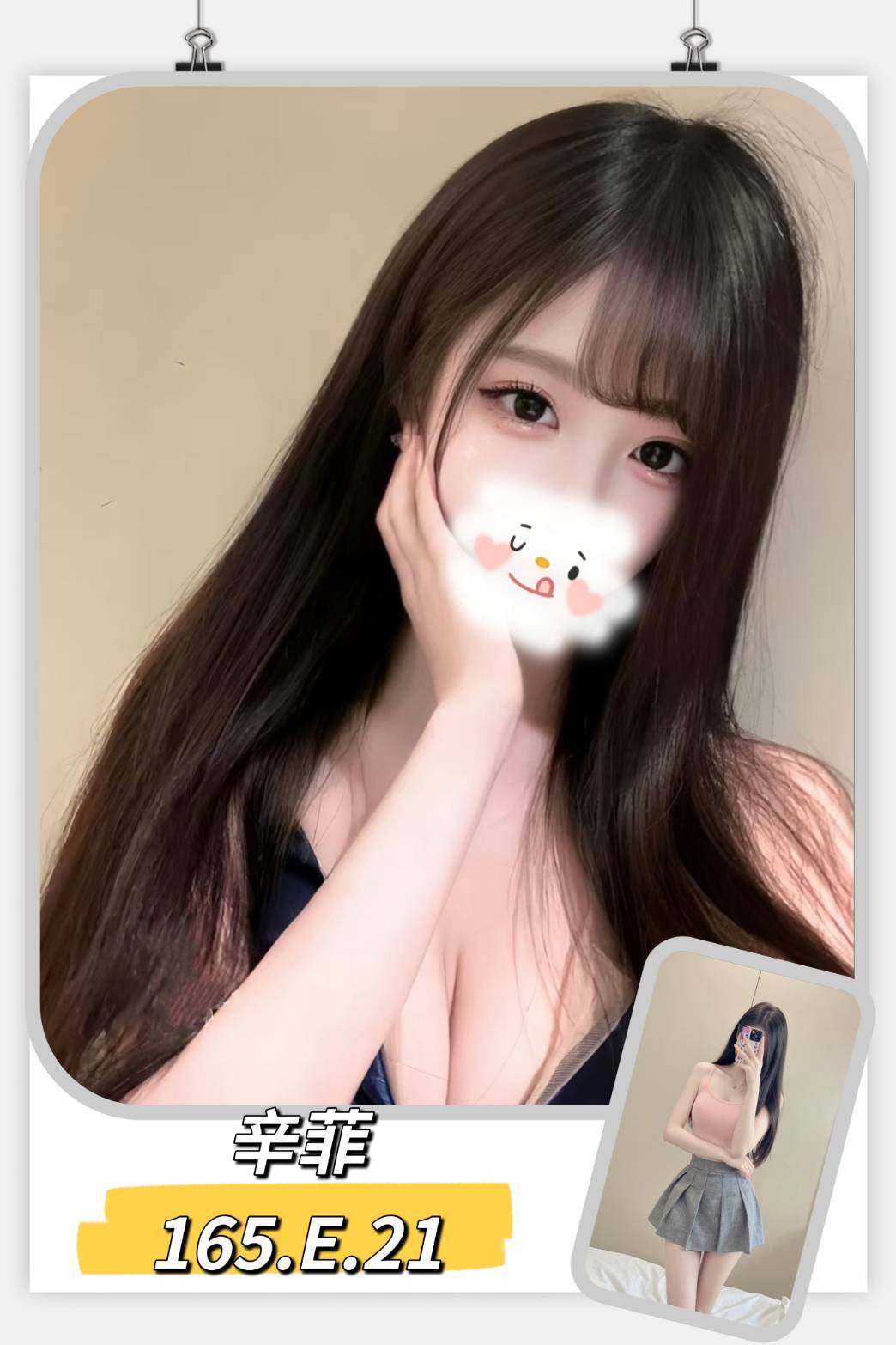 苗栗 個工 飛揚 高職妹類型 20/166/38D